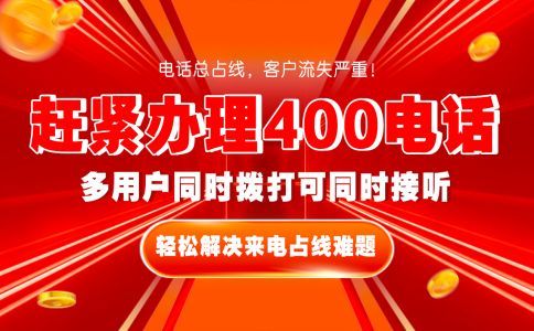 400电话不用安装任何设备的