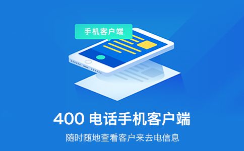 400电话多少钱