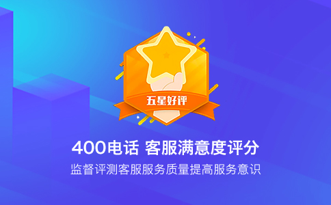 办理400电话400电话